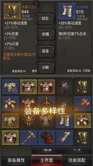 幻世录2